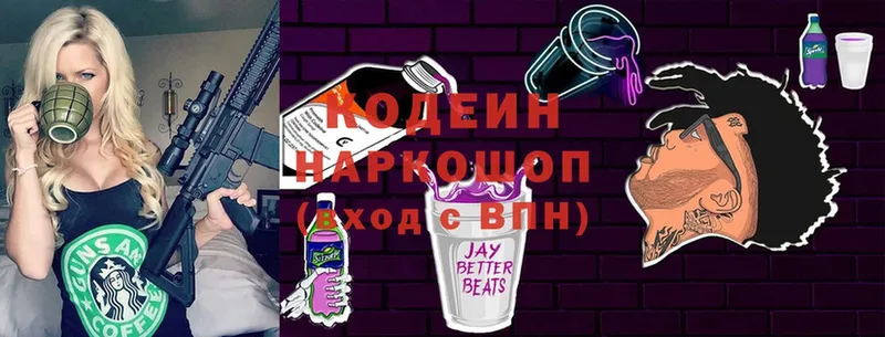 Codein Purple Drank  Мглин 