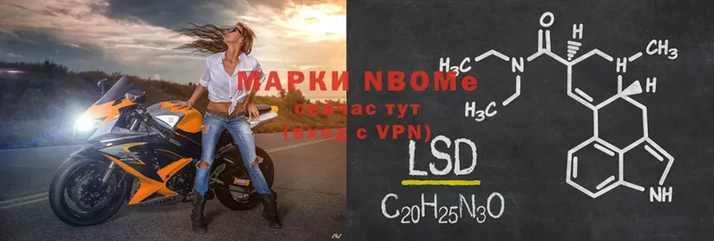 Марки 25I-NBOMe 1,5мг  Мглин 